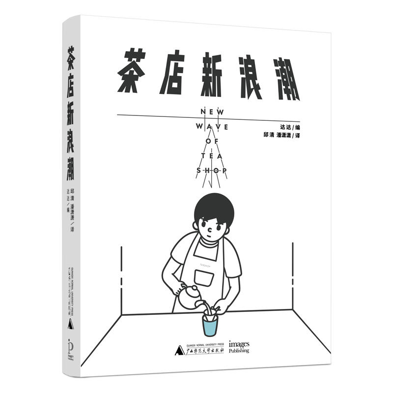 茶店新浪潮 达达 现代时尚饮品店茶吧茶室奶茶店门头门面室内设计 网红茶饮品牌喜茶 室内装饰装修装潢设