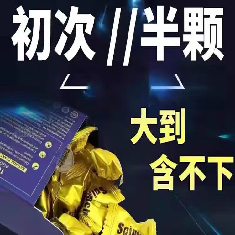 人参滋补能量硬糖男士养生滋补hanmer红金糖马来正品保证 金糖10颗