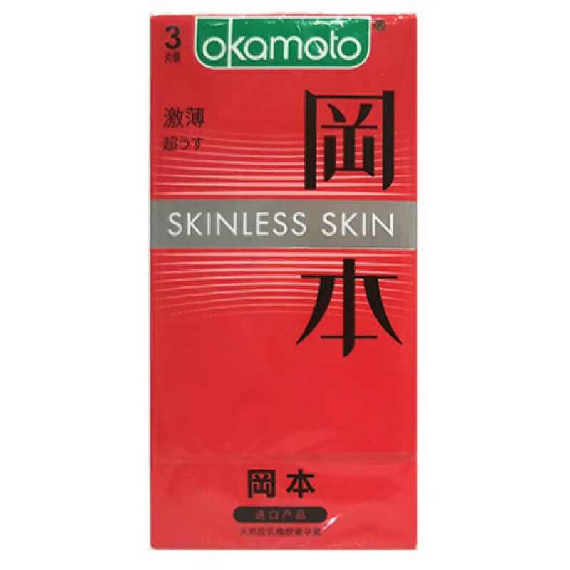 冈本避孕套激薄001超润滑超薄白金黄金透薄玻尿酸安全套成人情趣用品 冈本超润滑3只