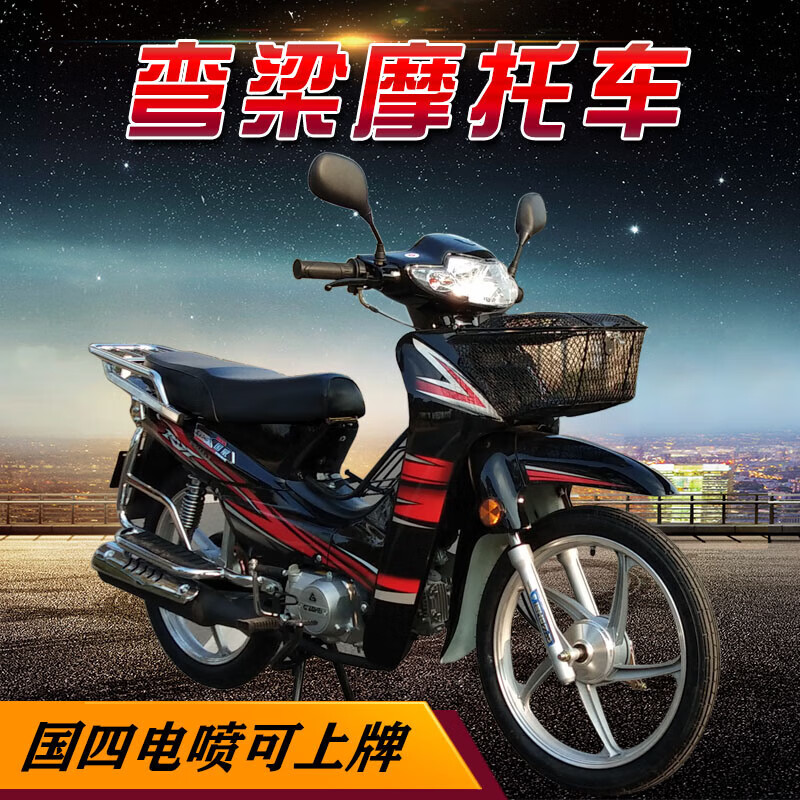 弯梁摩托车助力车省油110cc可上牌燃油车48c男女式 黑色国三高配宗申