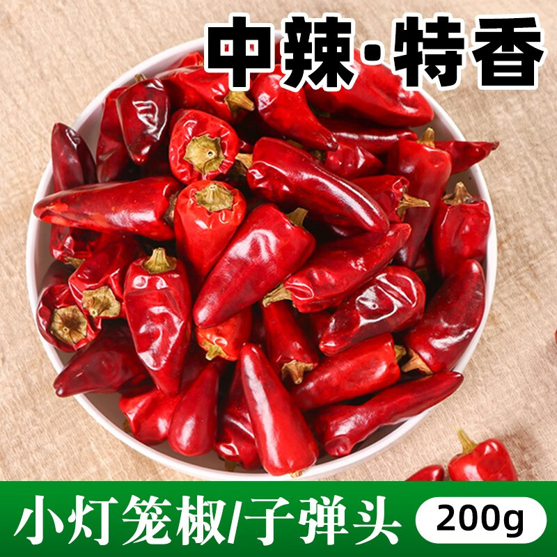 虾米四川灯笼椒红圆干辣椒500g香而不辣微辣特香辣椒海椒干货香锅辣子