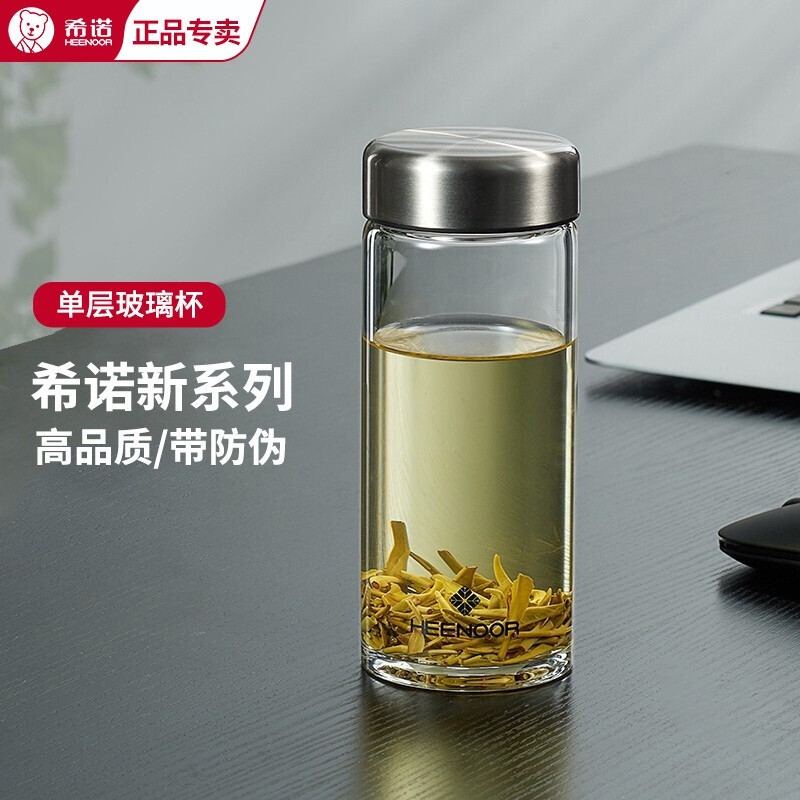 希诺(heenoor)玻璃杯男士高档水杯办公茶杯大容量单层泡茶商务公司