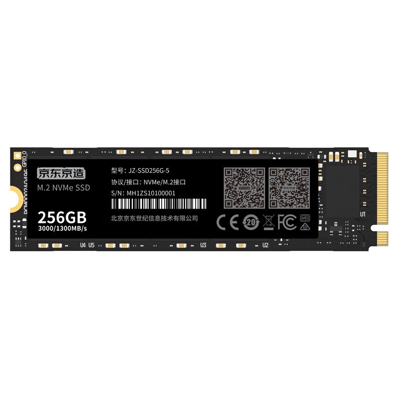  7日0点：京东京造 JZ-SSD1T-5 NVMe M.2 固态硬盘 256GB（PCI-E3.0）