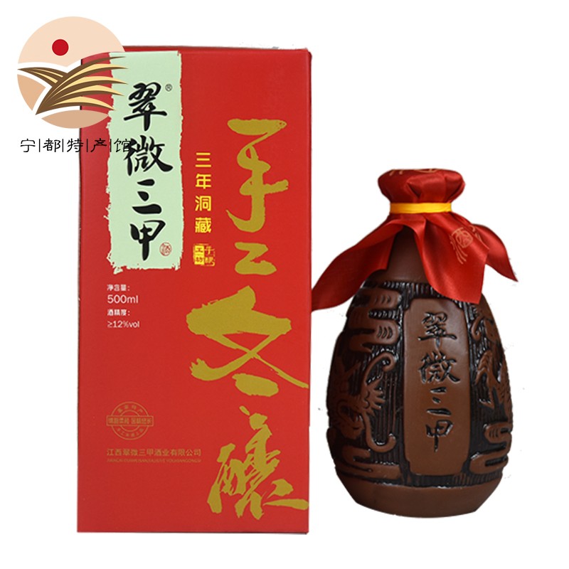 江西赣州特产 宁都固村三甲酒糯米农家自酿纯月子甜酒酿赣南米酒养生