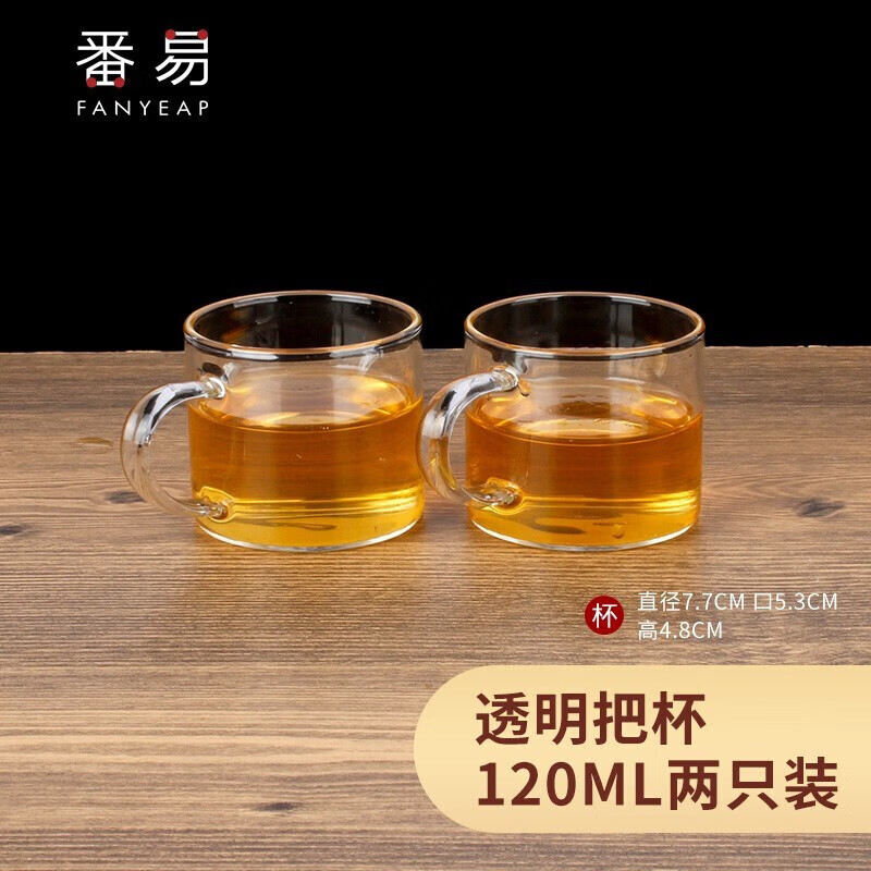 番易 耐高温加厚耐热花茶水壶玻璃茶壶茶具套装家用泡茶壶过滤 透明把100ML小茶杯2个
