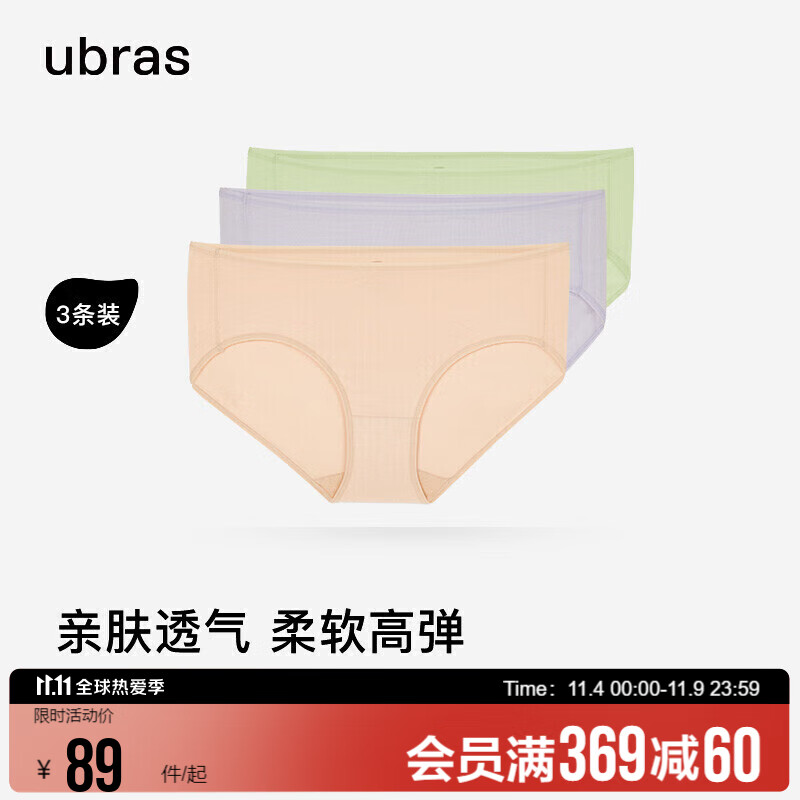 Ubras女士内裤女3条装|舒适日常棉莫中腰三角裤