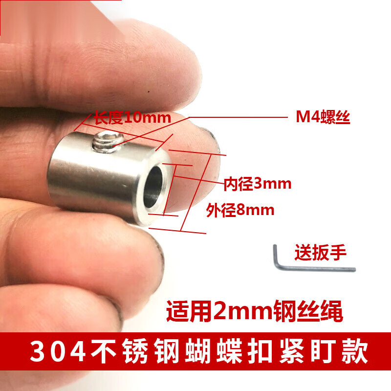 定制适用立柱栏杆护栏304不锈钢丝绳护套固定收紧卡扣钢丝绳接头卡套