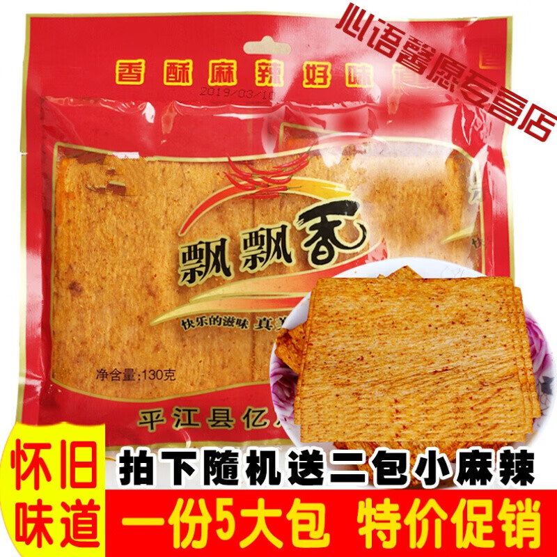 巢浩湖南特产香飘飘麻辣片122克飘飘香麻辣条威龙豆皮片怀旧麻 飘飘香