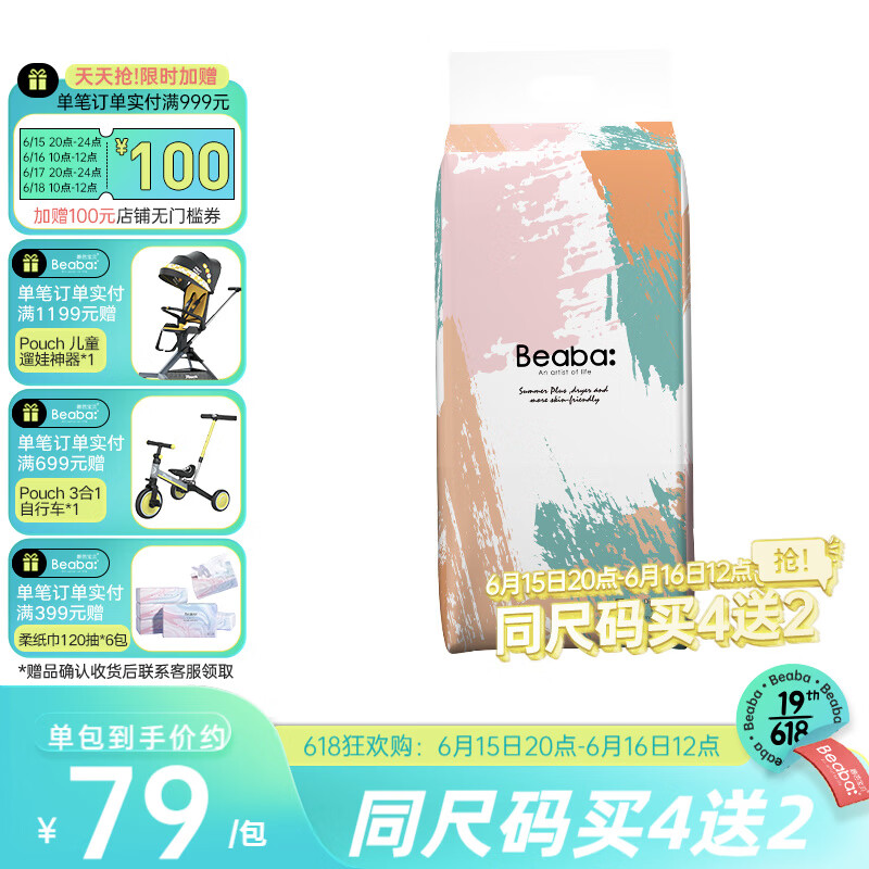 京东母婴玩具 2022-06-16 - 第14张 | 最新购物优惠券 京东母婴玩具 2022-06-16 - 第14张 | 最新购物优惠券
