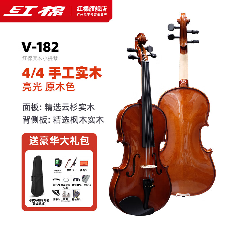 京东小提琴历史售价查询网站|小提琴价格历史