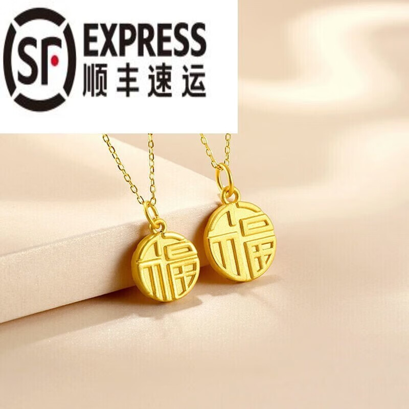 老凤凰同款3d硬金 黄金福字吊坠足金999圆形小福牌金项链吊坠新款女