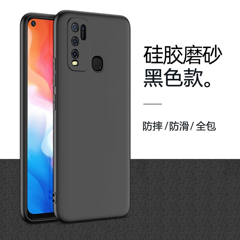 VIVOy50手机壳磨砂黑色软壳维沃外壳防摔V1965A软硅胶全包边y50t保护套v2002a手机套 vivo y50 黑色壳--不带膜