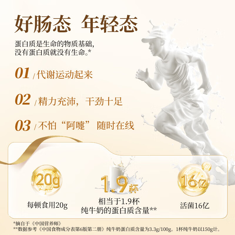 西麦 益生菌蛋白粉多肽 营养补充中老年人健康食品节日送礼 【提升自护力】 600g*1罐 +赠蛋白粉210g