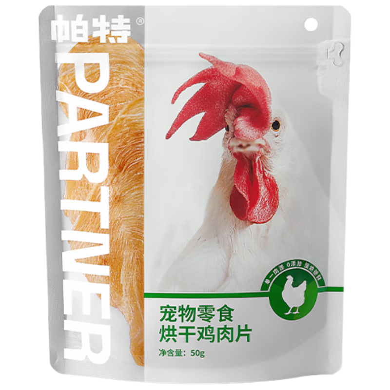 帕特鮮鴨胸肉磨牙潔齒貓犬通用零食寵物零食烘干雞肉片50g試吃裝