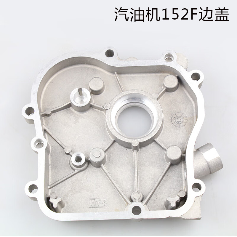 花乐集汽油机配件微耕机抽水泵边盖箱体盖发电机端盖合箱盖 152f边盖