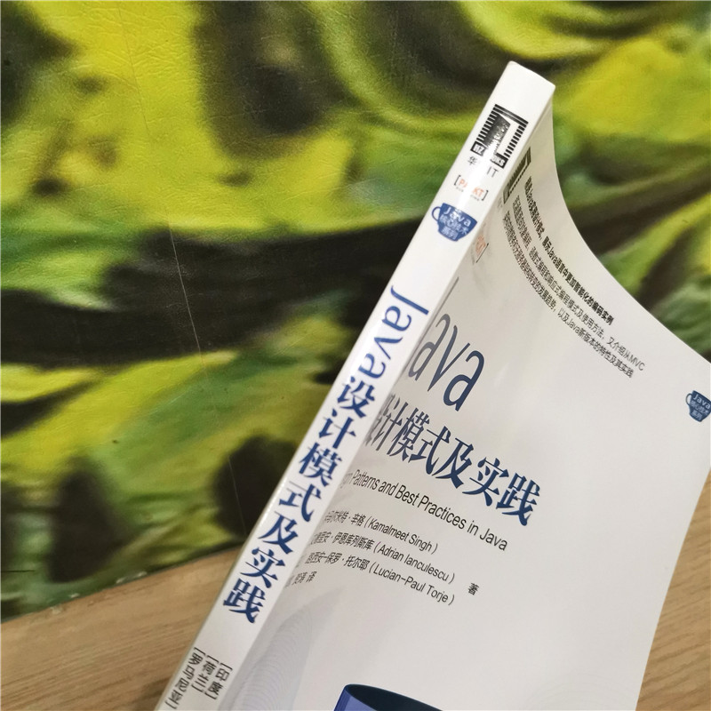 Java设计模式及实践