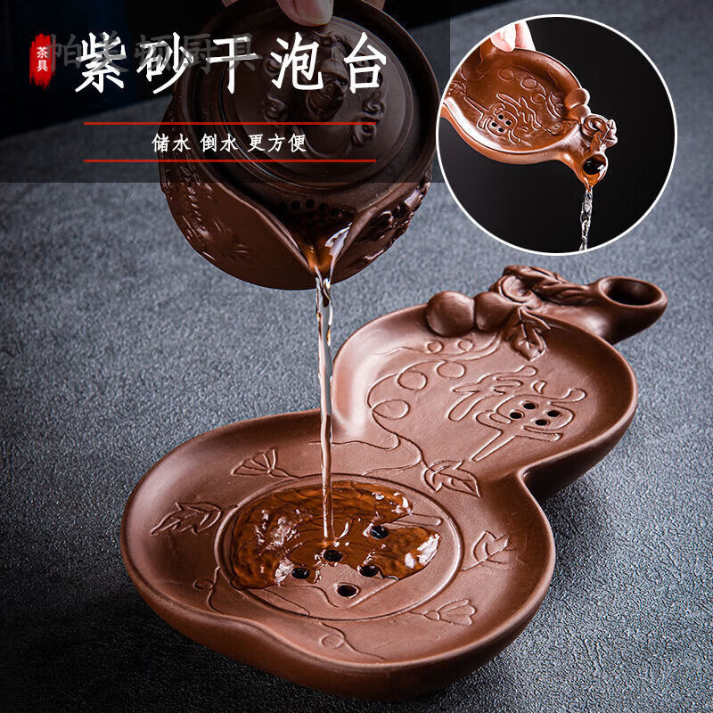 紫砂功夫茶盤中式家用簡(jiǎn)約托盤儲(chǔ)水式茶海茶托茶臺(tái)壺承田園風(fēng)茶具 葫蘆干泡臺(tái)仿古壺套裝紫
