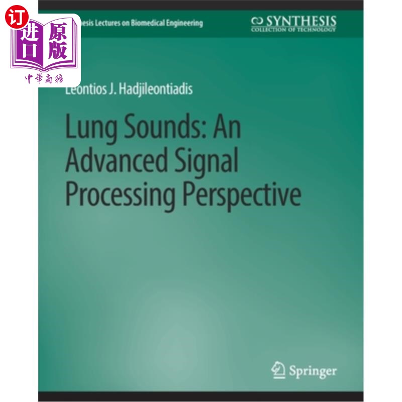 图书lung sounds: an advanced signal processing perspective 肺音
