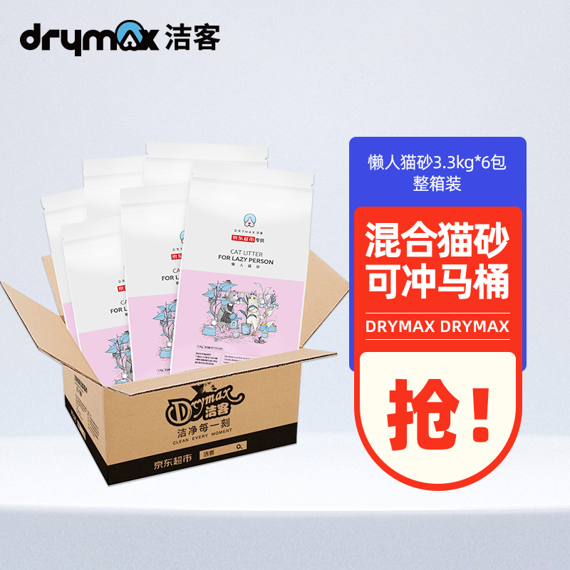 全使用评测洁客膨润土豆腐砂混合猫砂膨润土猫砂怎么样？说说三个月经验分享