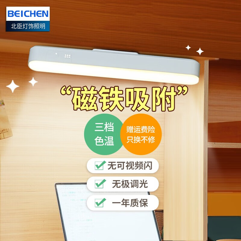 查看京东台灯历史价格|台灯价格历史