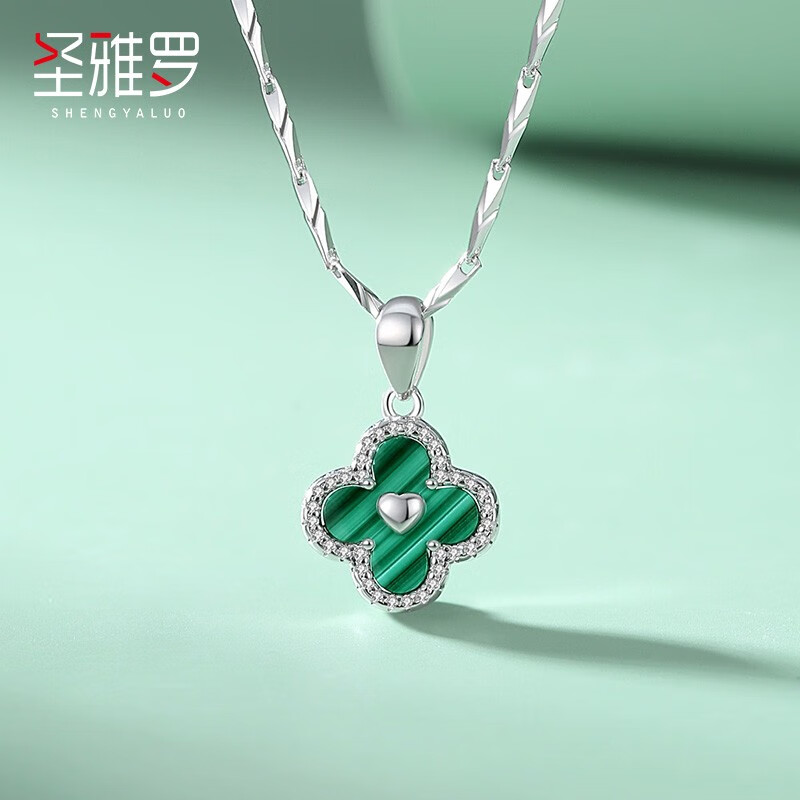 圣雅罗999足银四叶草项链女孔雀石吊坠时尚首饰品锁骨链生日圣诞节