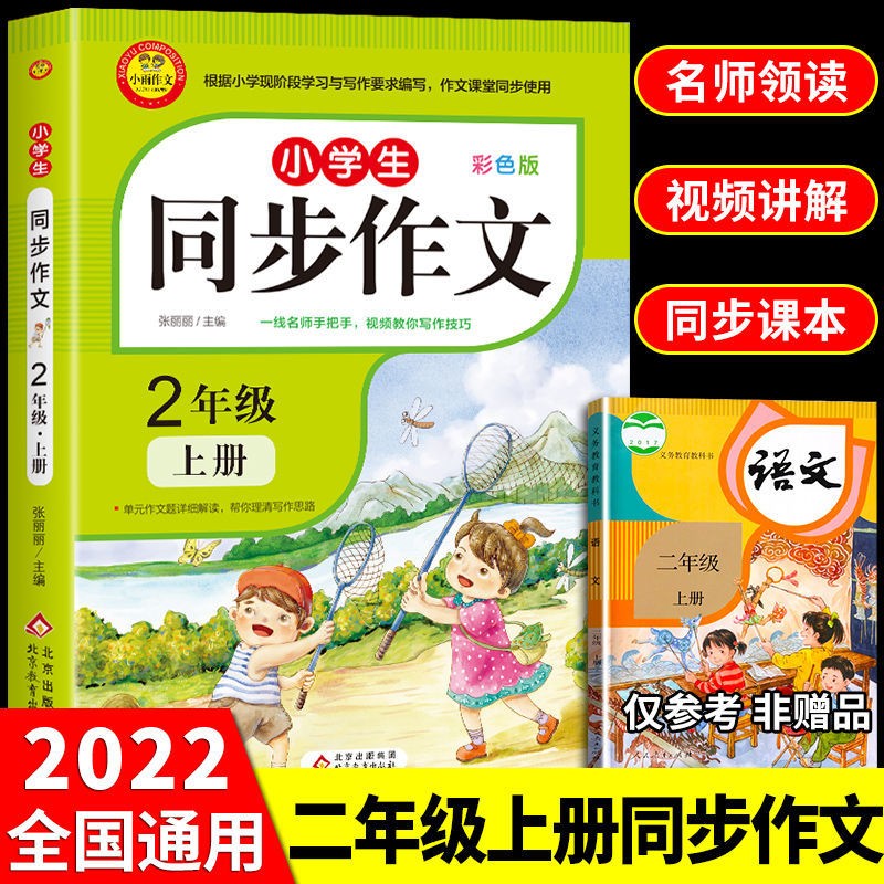 2024版一本暑假阅读一二年级三年级四年级五六下册语文通用版小学1一升二2升三3456暑假衔接作业本课外阅读理解专项强化训练书题 【视频讲解】2年级上册 单本