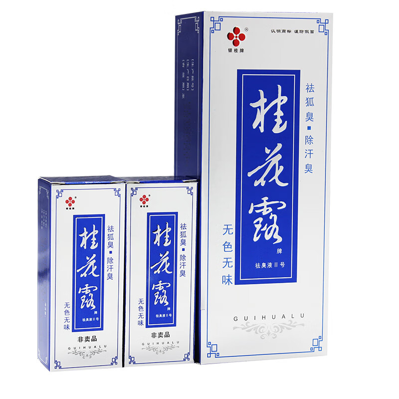 银桂牌桂花露喷雾剂祛臭液 男女腋下异味汗臭学生可用 桂林长圣产 桂花露24ml+2瓶12ml 桂花露24ml +2瓶12ml