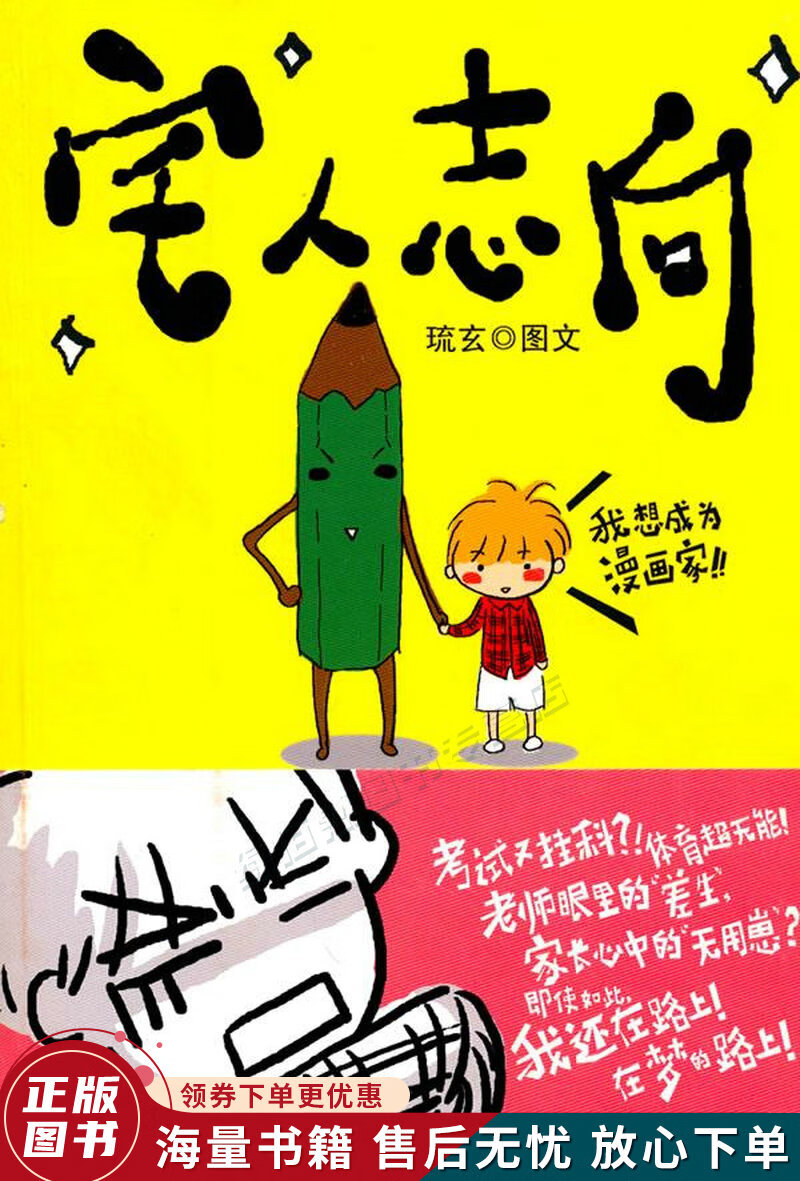 宅人志向