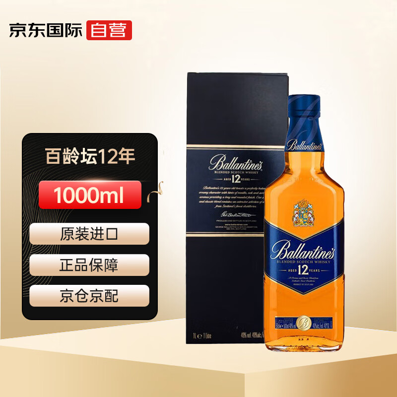 京东威士忌价格走势图哪里看|威士忌价格比较