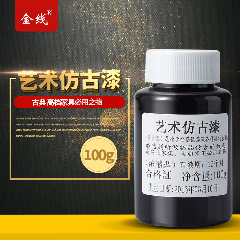 金線濃縮型仿古漆金銀箔仿古油家具藝術(shù)漆仿古油 0-1L 仿古漆(普通型)