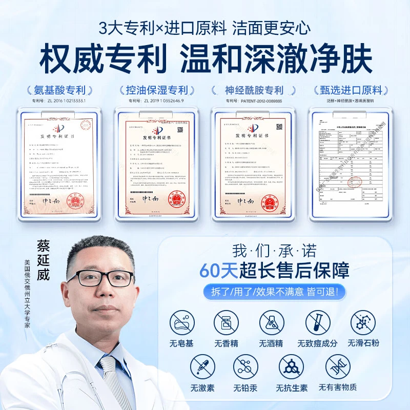 温博士B5氨基酸洗面奶深层清洁控油细腻毛孔洁面乳男女学生敏感肌专用 1支 【温和清洁】