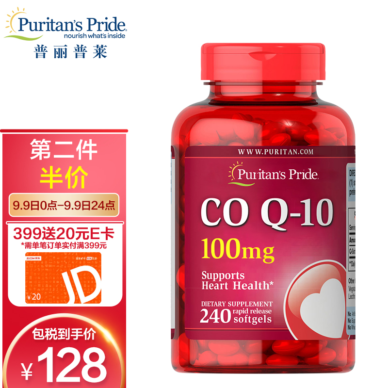 普丽普莱辅酶Q10产品介绍,价格历史走势及好评率分析