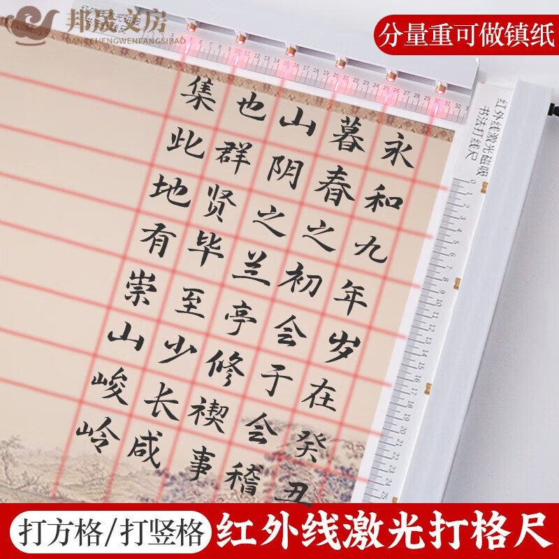 红外线激光打格尺打线神器书法刻度尺打格尺无痕尺书法打格器打格线