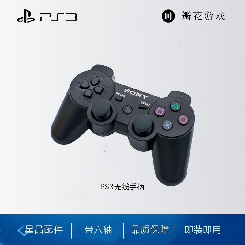 ps3手柄双震动pc电脑手柄usb无线手柄游戏手柄电脑ps3手柄 无线手柄