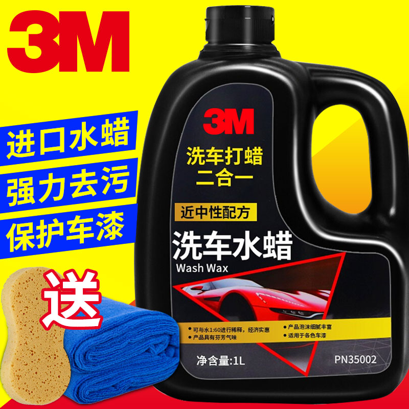行业人揭秘3MPN35002清洁剂质量怎么样，交流三周真相分享