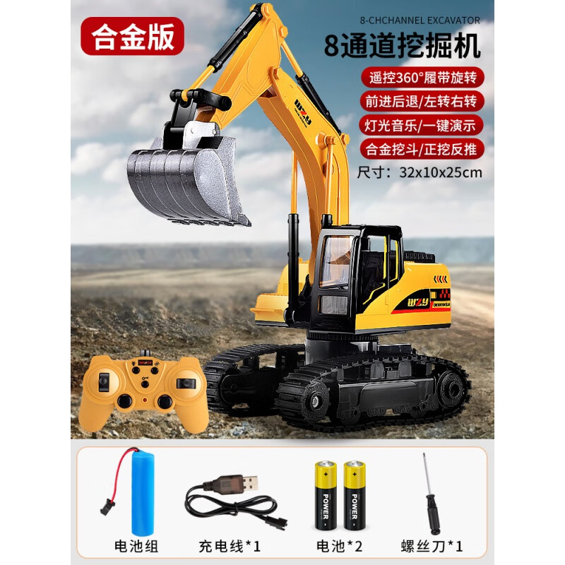 遥控挖掘机合金液压装卸车 大号遥控挖掘机儿童玩具车合金工程车男孩