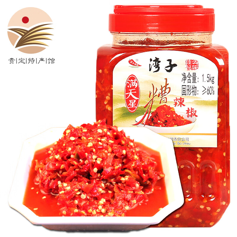 湾子辣椒【贵定馆】贵州糟辣椒炒菜调味佐料姜蒜剁酸辣椒海椒香辣剁椒酱 1500g/瓶装