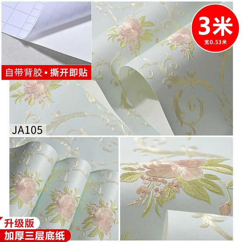沪达墙纸欧式墙纸自粘加厚田园大花贴纸墙贴卧室客厅墙面电视背景墙壁纸 清新蓝105【3米长X0.53米宽】