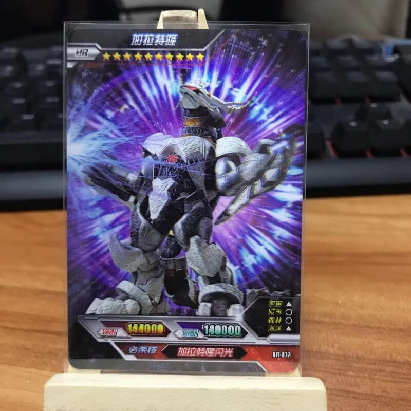 卡片hr3d十星全套满星立体卡神秘四奥3d防水卡 荣耀二 hr077加拉特隆