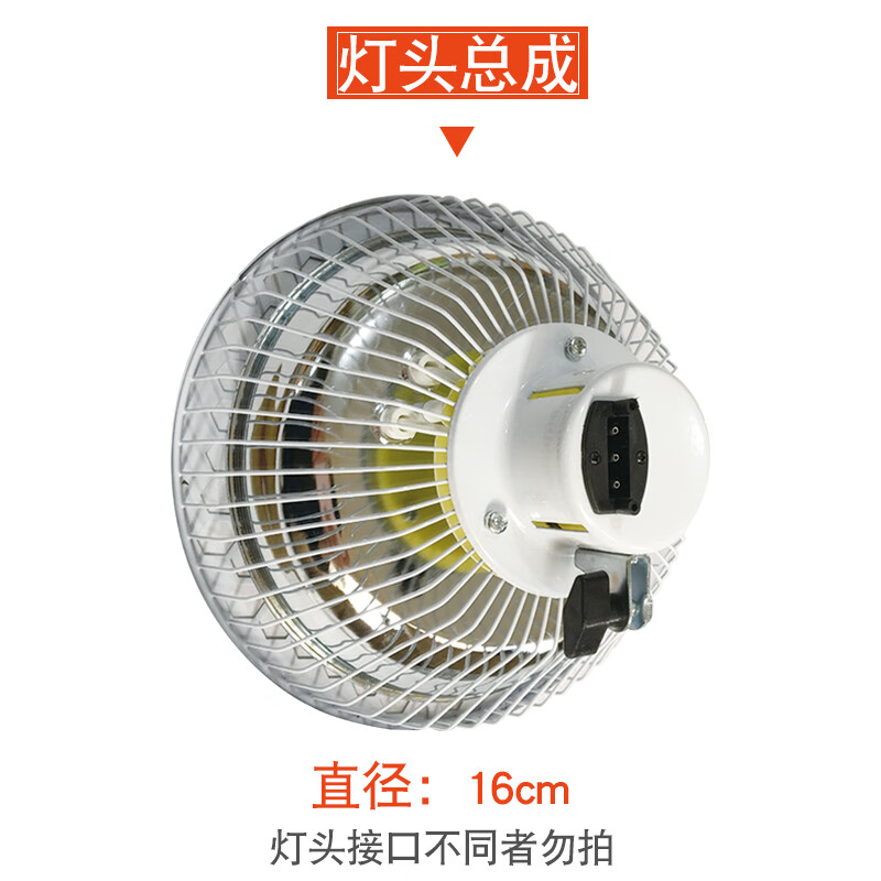 国仁灯理疗灯配件通用发热tdp仪器神灯磁波灯头元素板 【小号灯头】