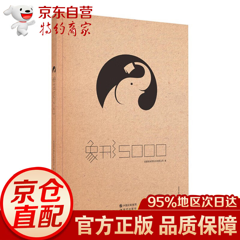 象形5000——用象形记忆法背单词的单词书 百词斩