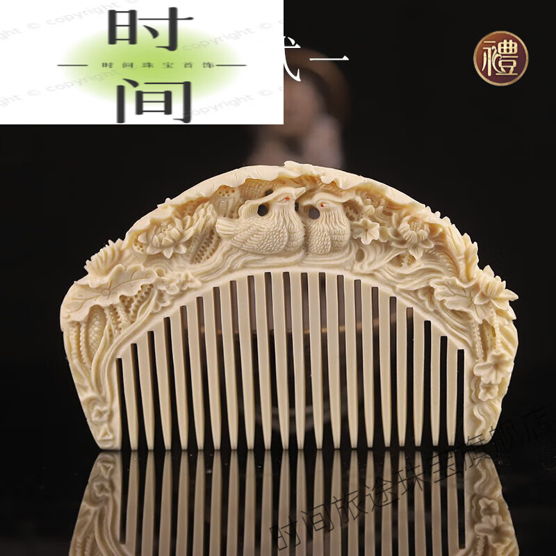 时间旅途猛犸象牙古风梳子结婚陪嫁梳头女士按摩宽齿密梳 款式一95x10