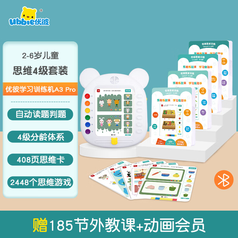 查早教启智最低价格用什么软件|早教启智价格走势图