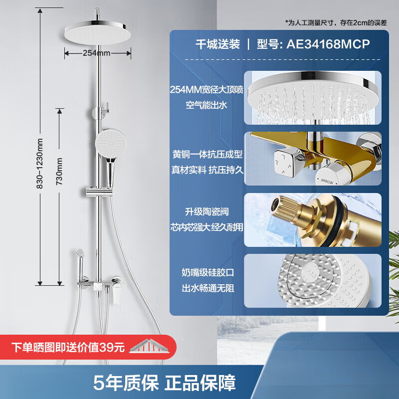 箭牌（ARROW）箭牌卫浴奶白色淋浴花洒套装法式奶油风增压淋浴器 【预售8天】【圆形大顶喷置物台