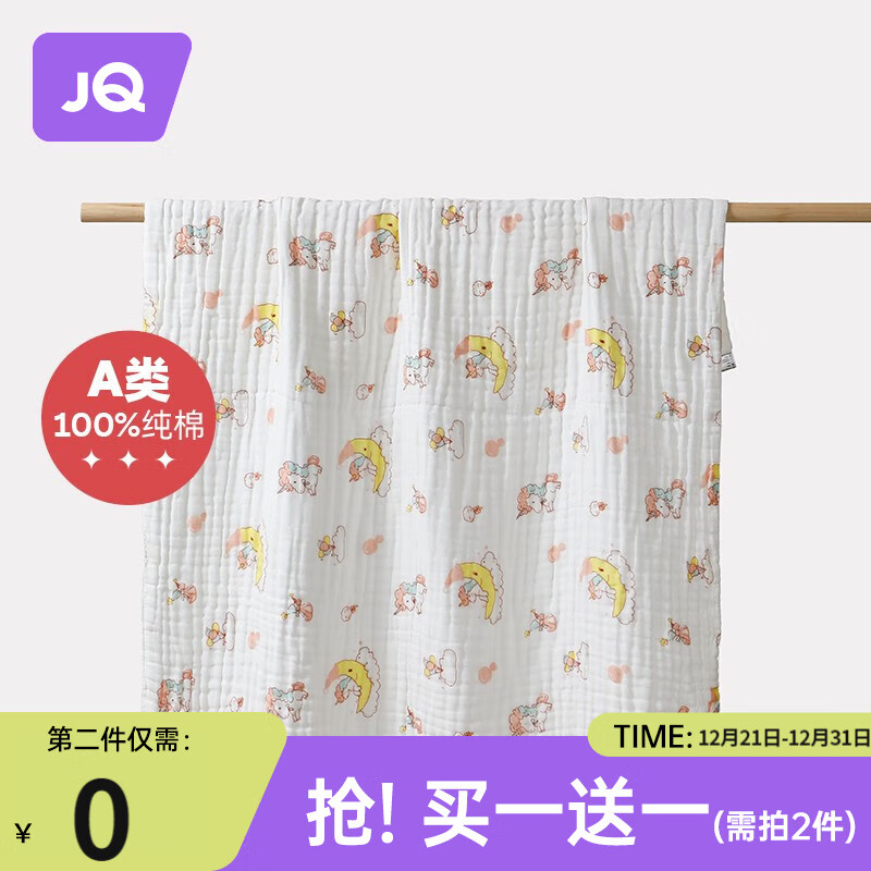 京东母婴玩具 2023-12-30 - 第17张  | 最新购物优惠券