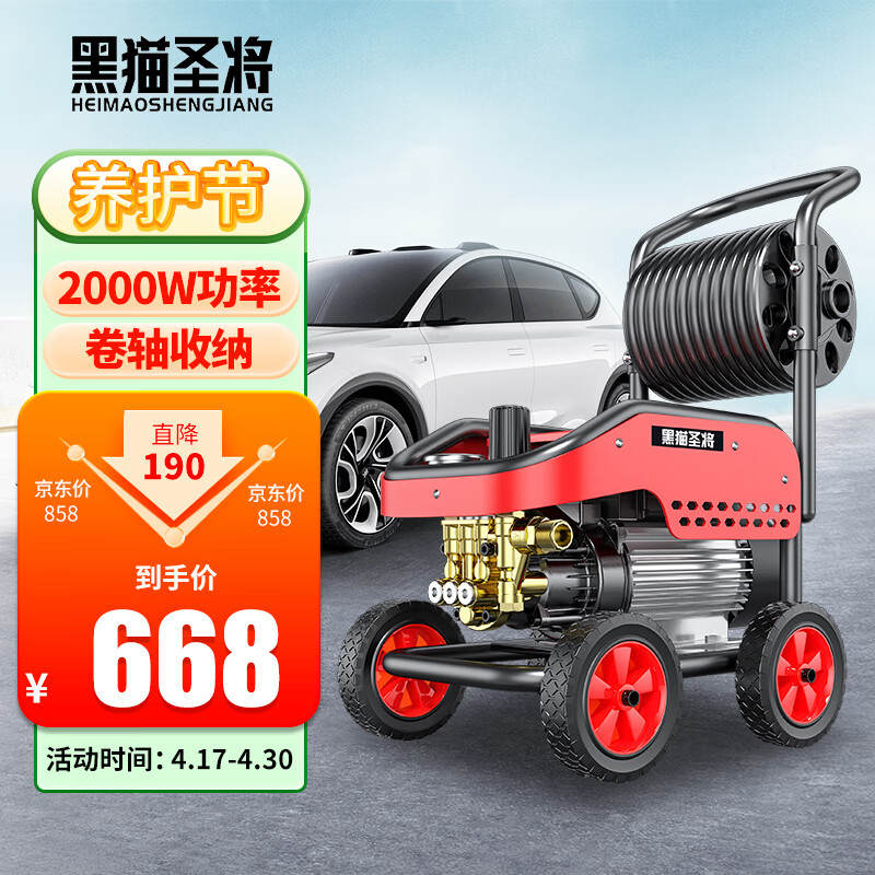 手机洗车机价格波动网|洗车机价格走势