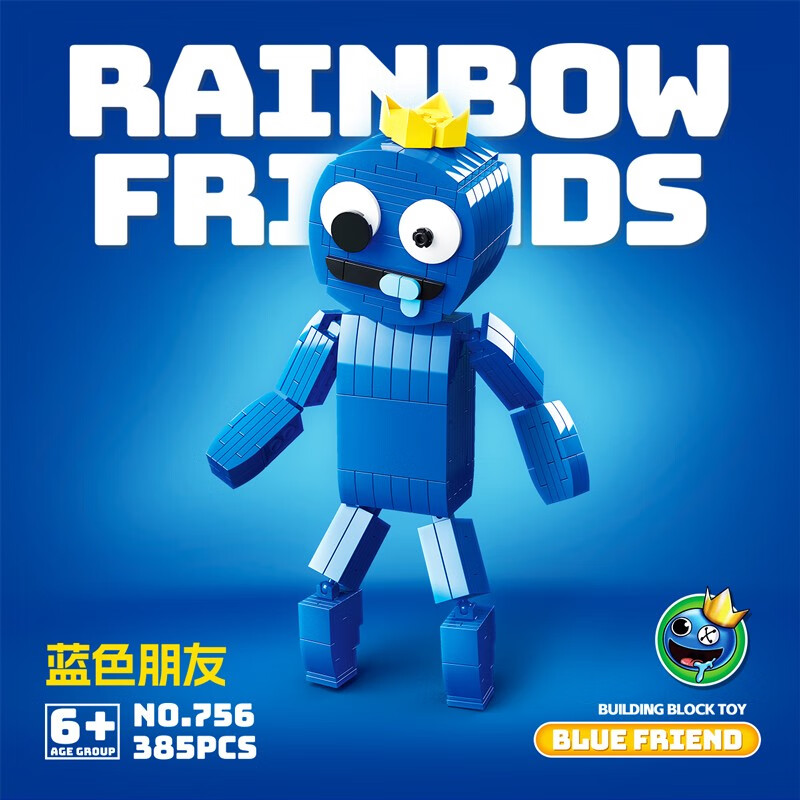 网红彩虹朋友积木绿色怪物玩具周边游戏小颗粒儿童拼装生日礼物 756+757+758+759+760大组合