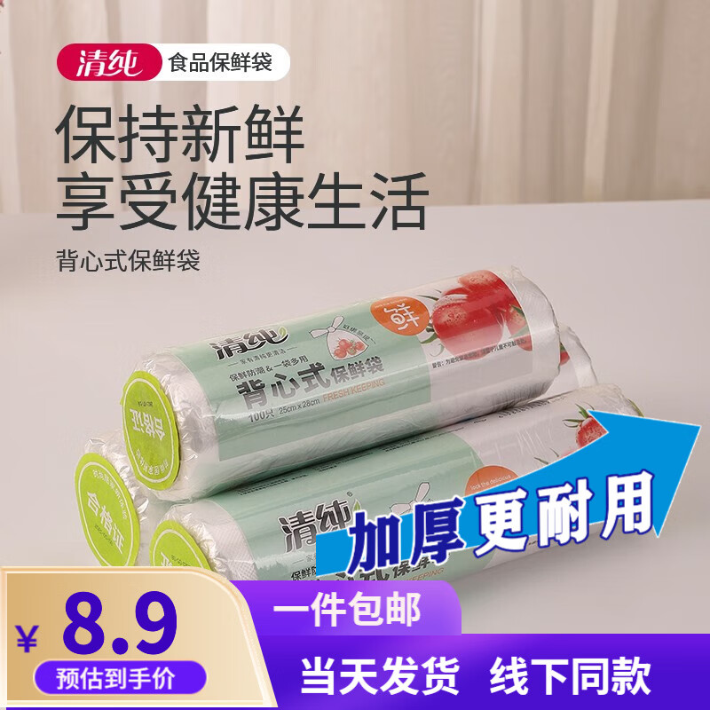 一次性用品历史价格查询网址|一次性用品价格走势图