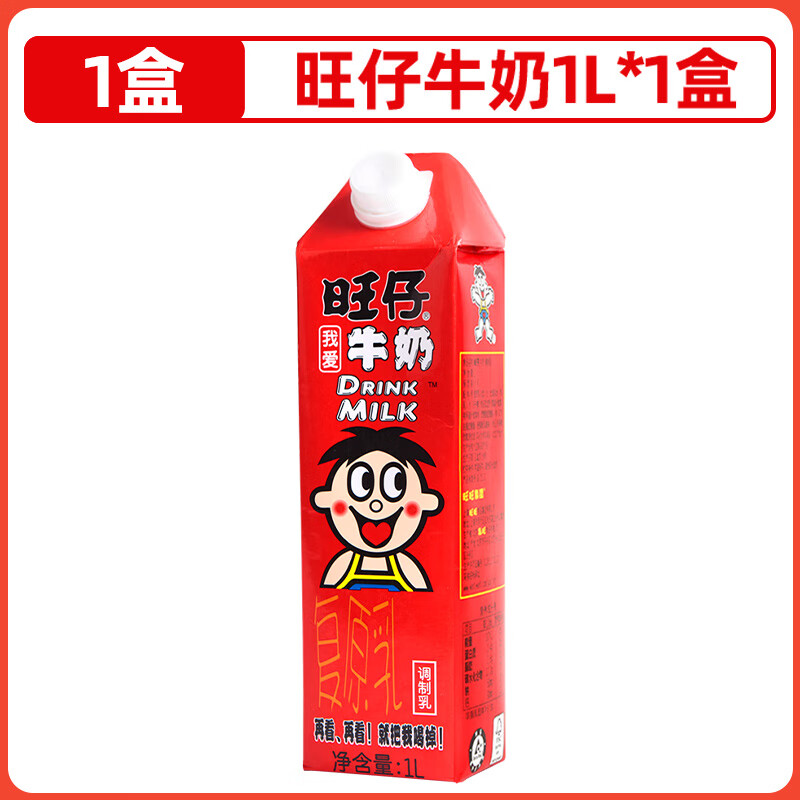 旺旺旺仔牛奶1l纸盒装饮品儿童早餐奶饮料大瓶大盒一升家庭量贩装 【1