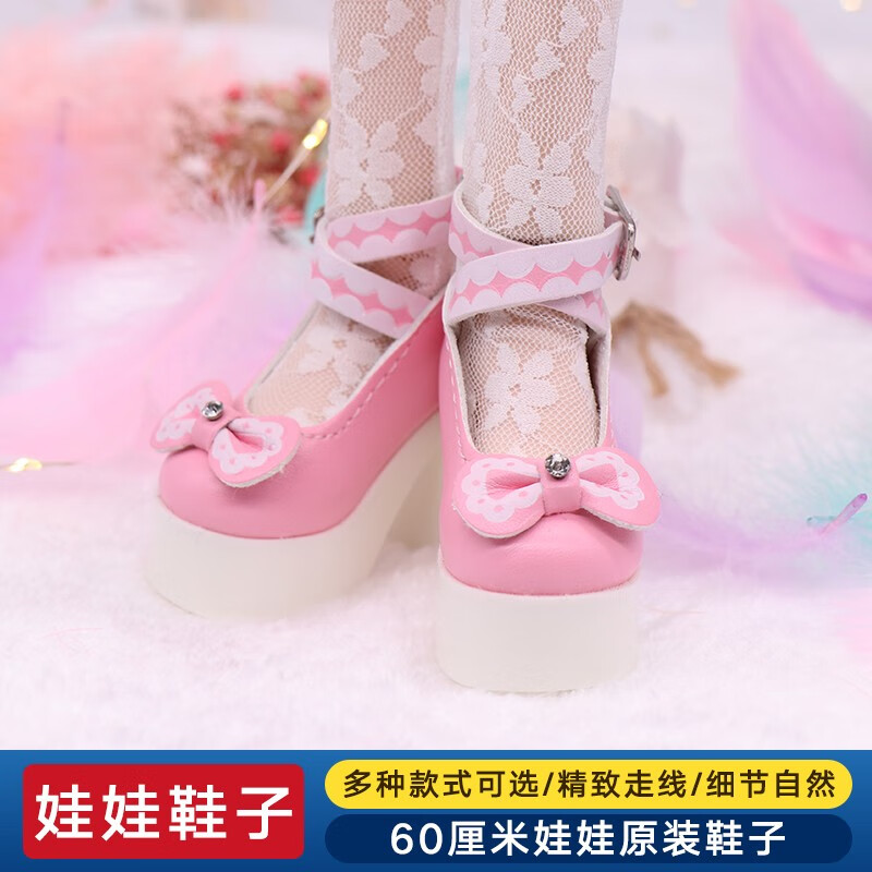 多丽丝娃娃(doris)60厘米洋娃娃换装鞋子女孩玩具公主鞋礼物玩偶三分
